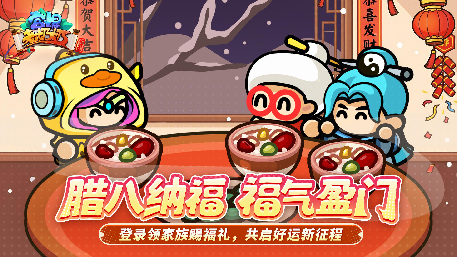 活动开启 | 腊八签到赢好礼