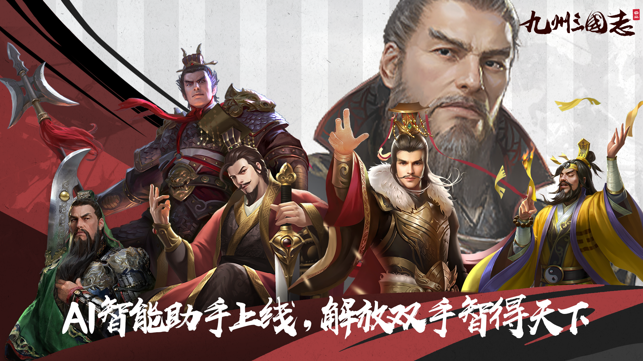 【九州三国志】S6赛季第4天战报