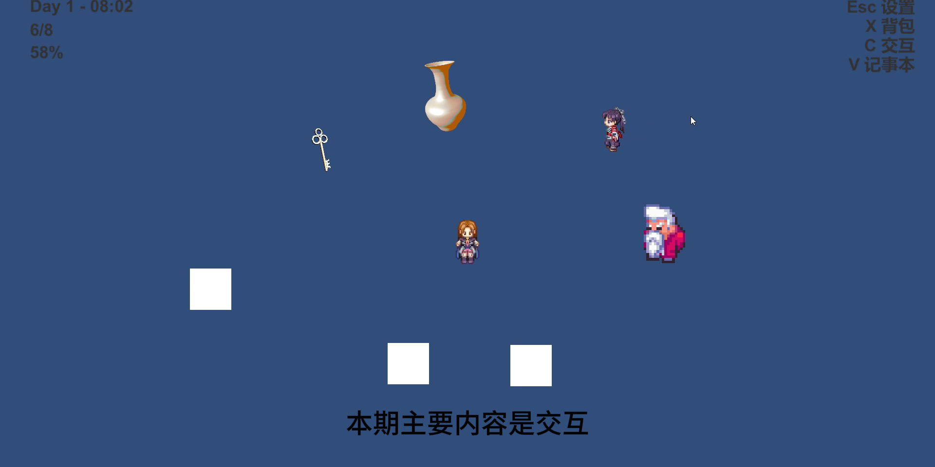 【开发者日志05】世界漏洞手记-交互功能