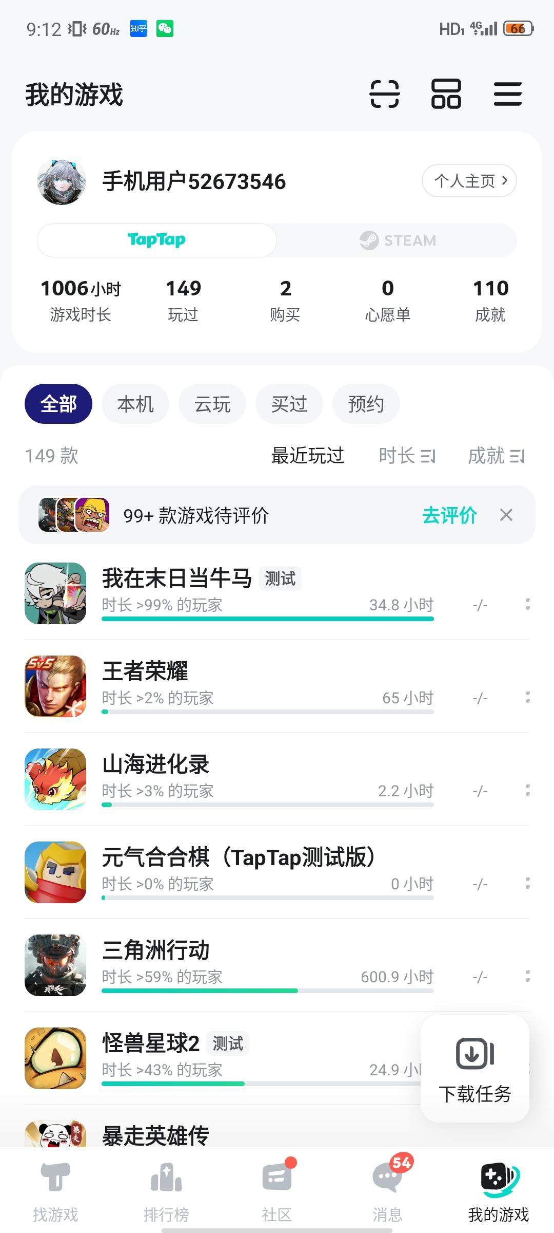 TapTap