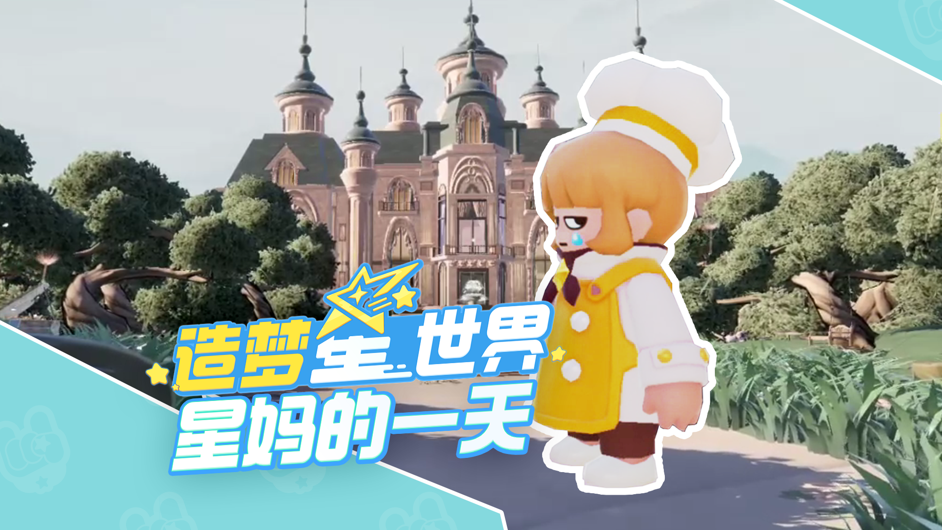 《 重生之我在霸总小说里当保姆 》