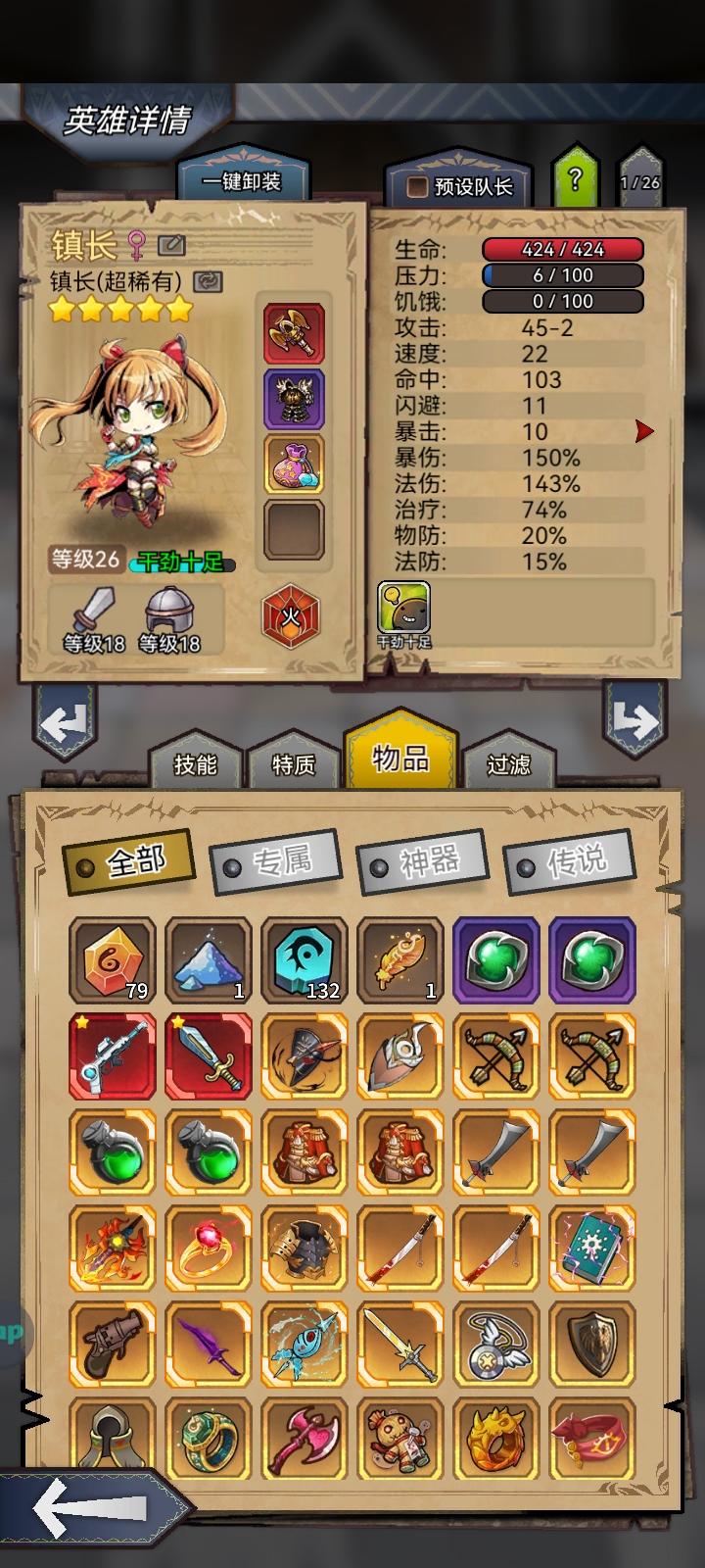 主力队伍没有专武得第4天截图