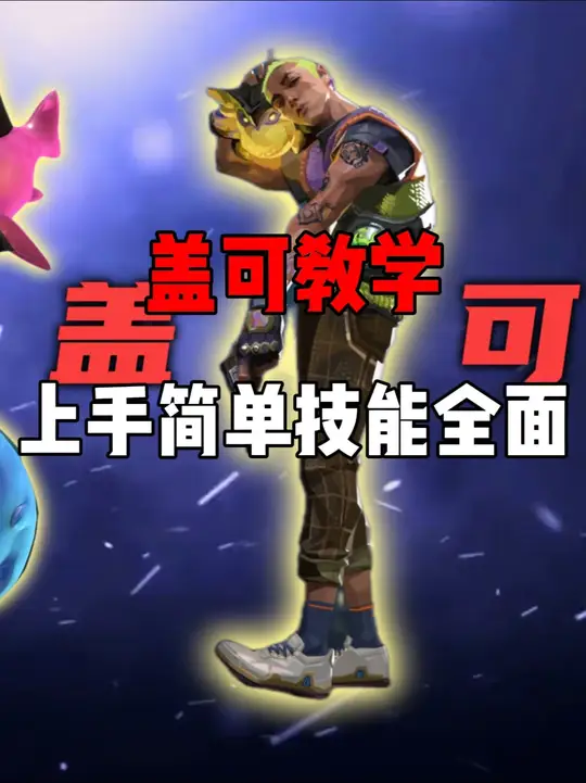 未来最热门的信息位，技能释放简单吗