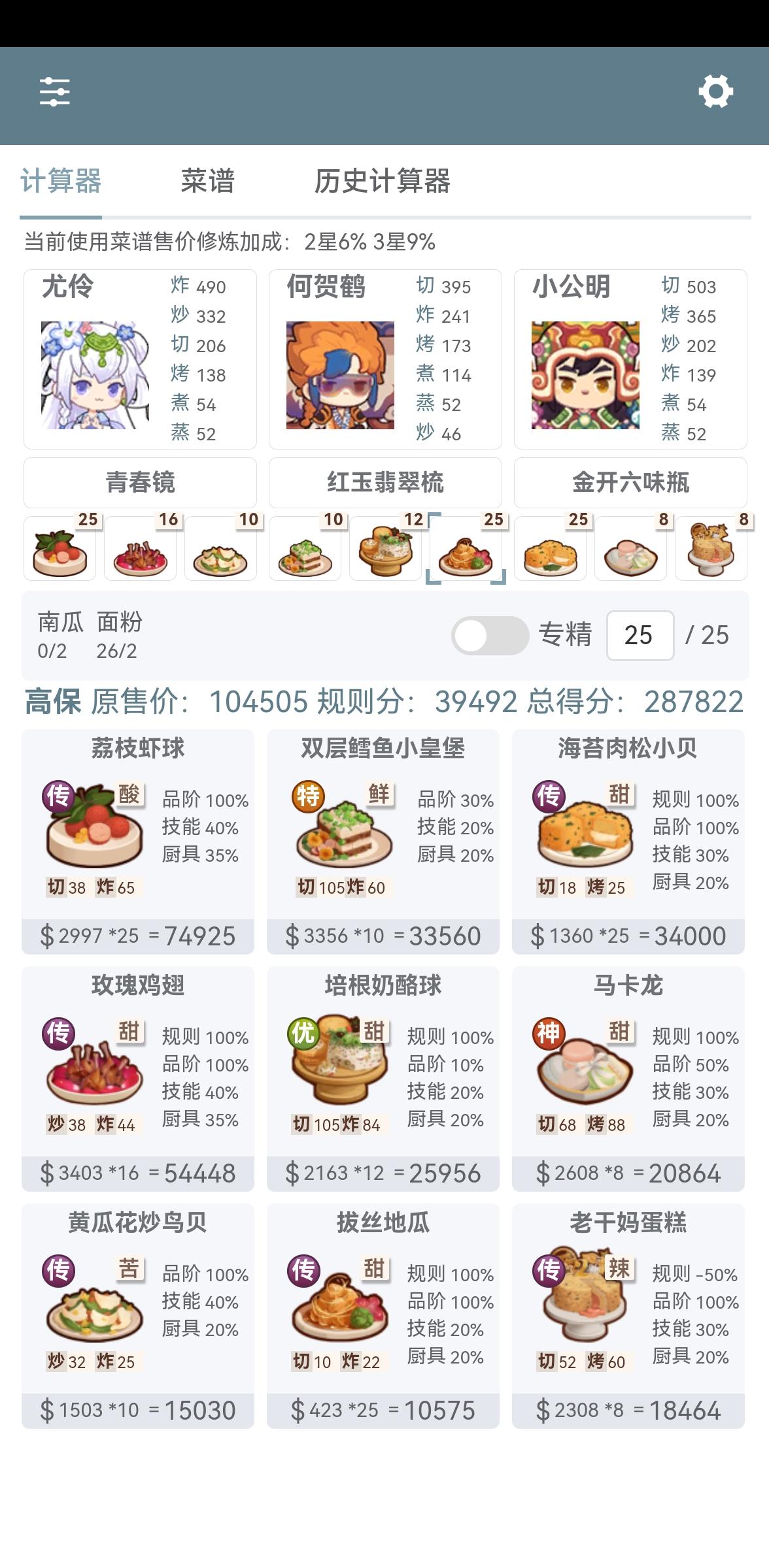 继续抄上次的甜味高保作业！