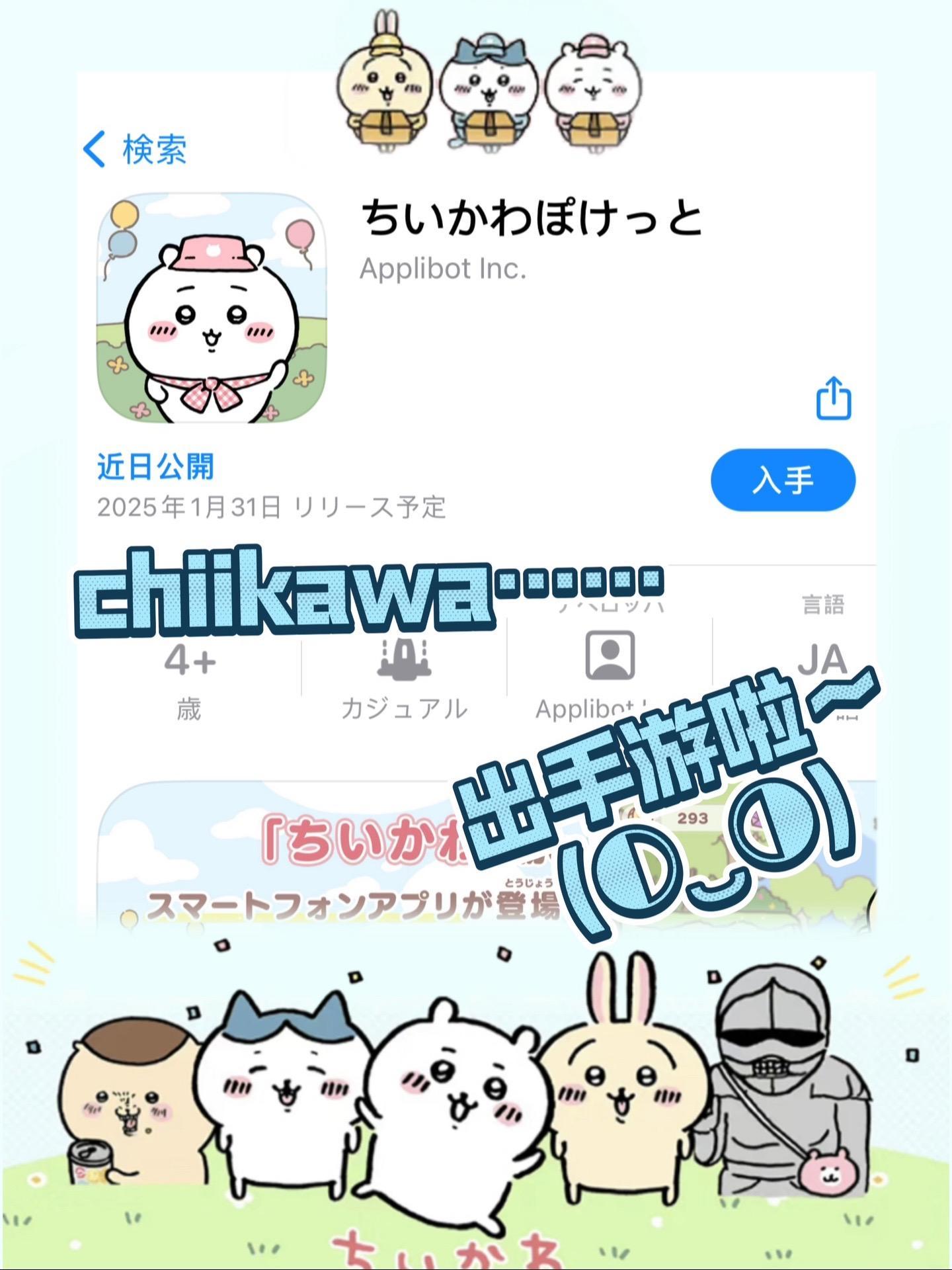 宝子们，世界上最可爱的游戏即将诞生！