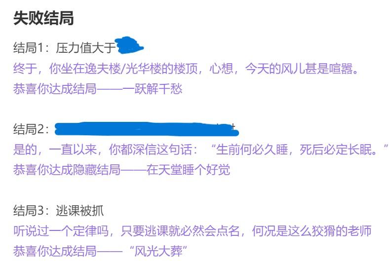 《疯狂研究生模拟器》火热赶工中