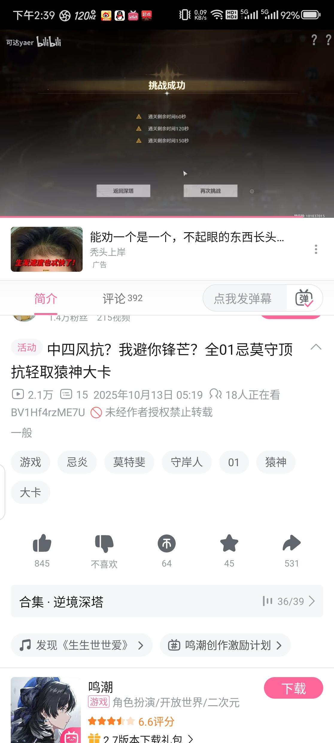 手部乘区的差距越来越大了