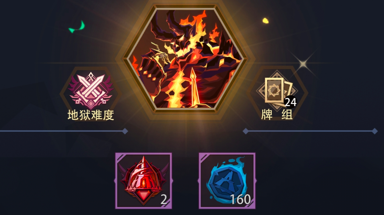 灰烬之子500魂 地狱黑塔攻略