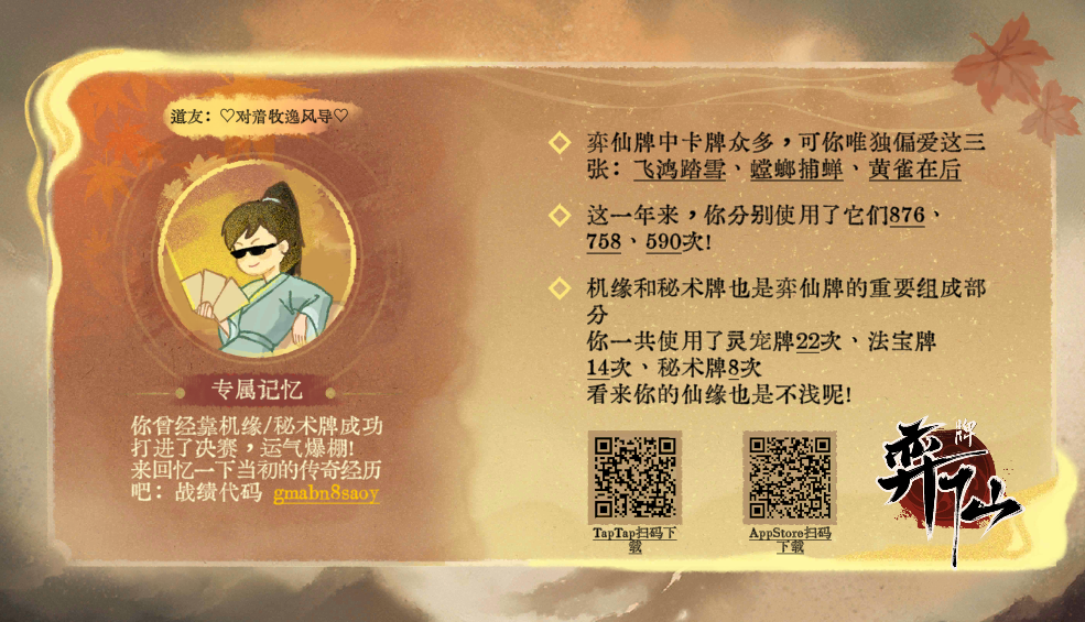 我一直玩谭舒雁也没见到什么公式轮椅啊