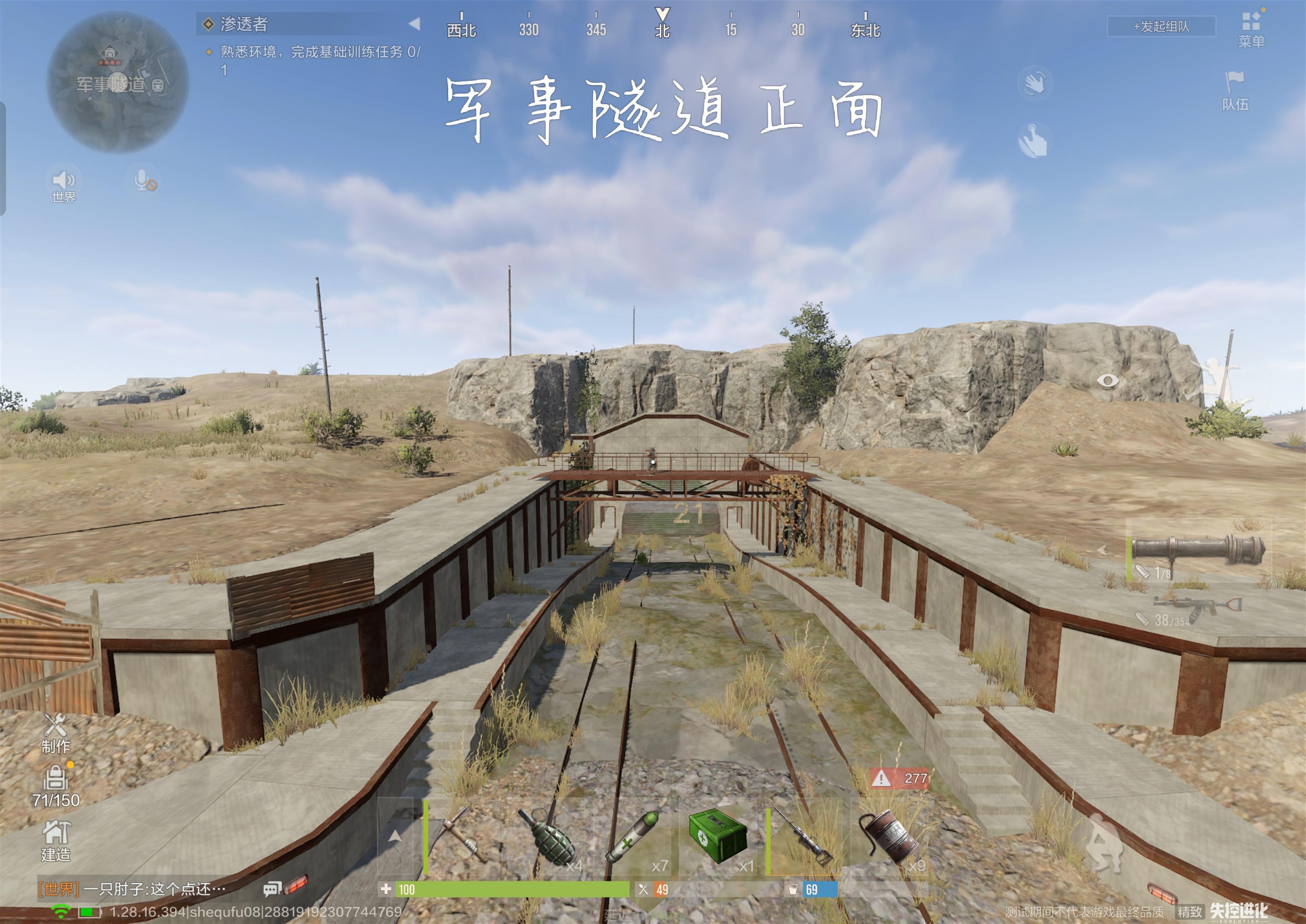 失控进化军事隧道保姆级教学