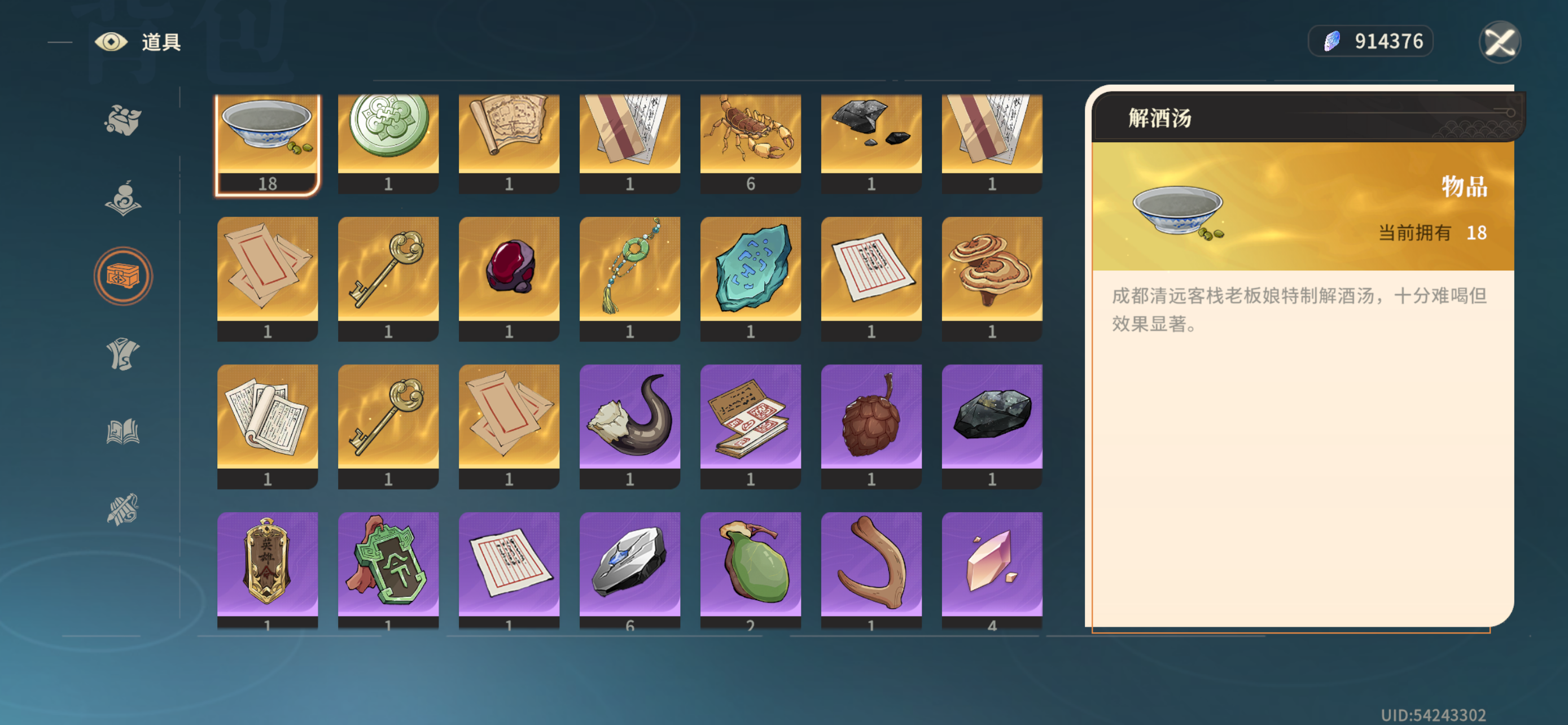 能不能把道具栏做个归纳分类