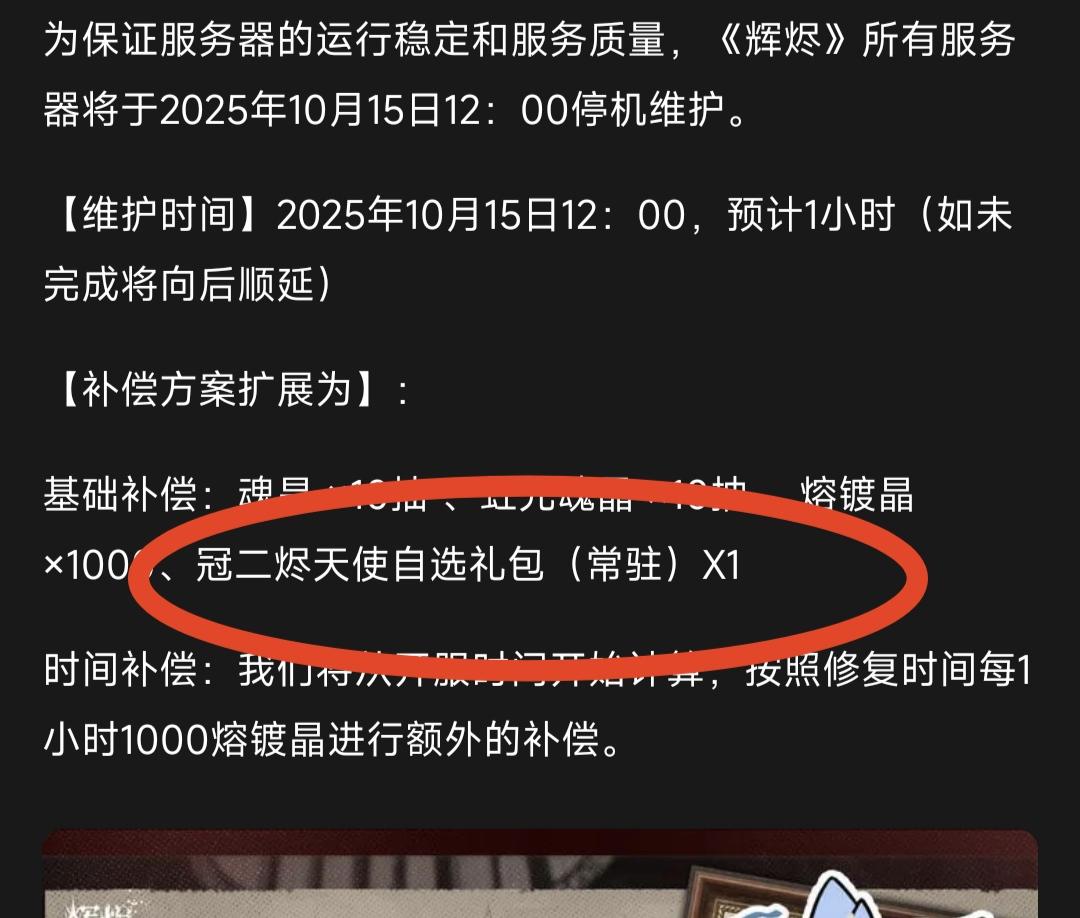 官方求生欲很强咧