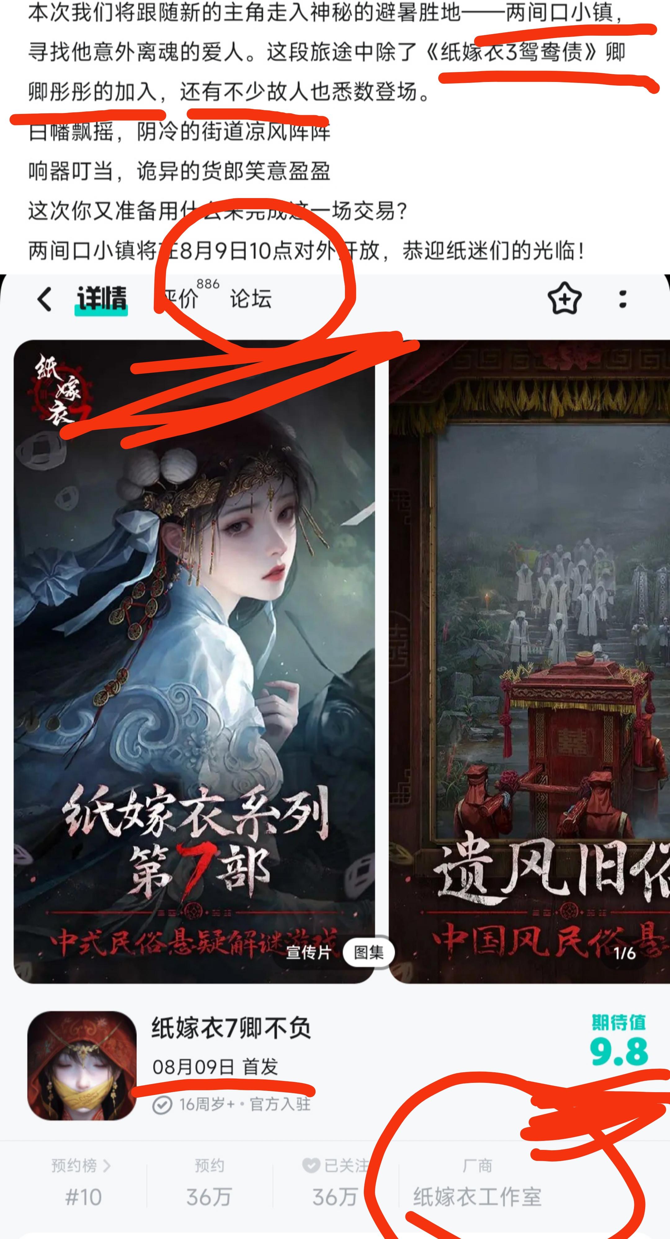我看谁还不知道“纸七”快上线了❗上线了❗❗❗
