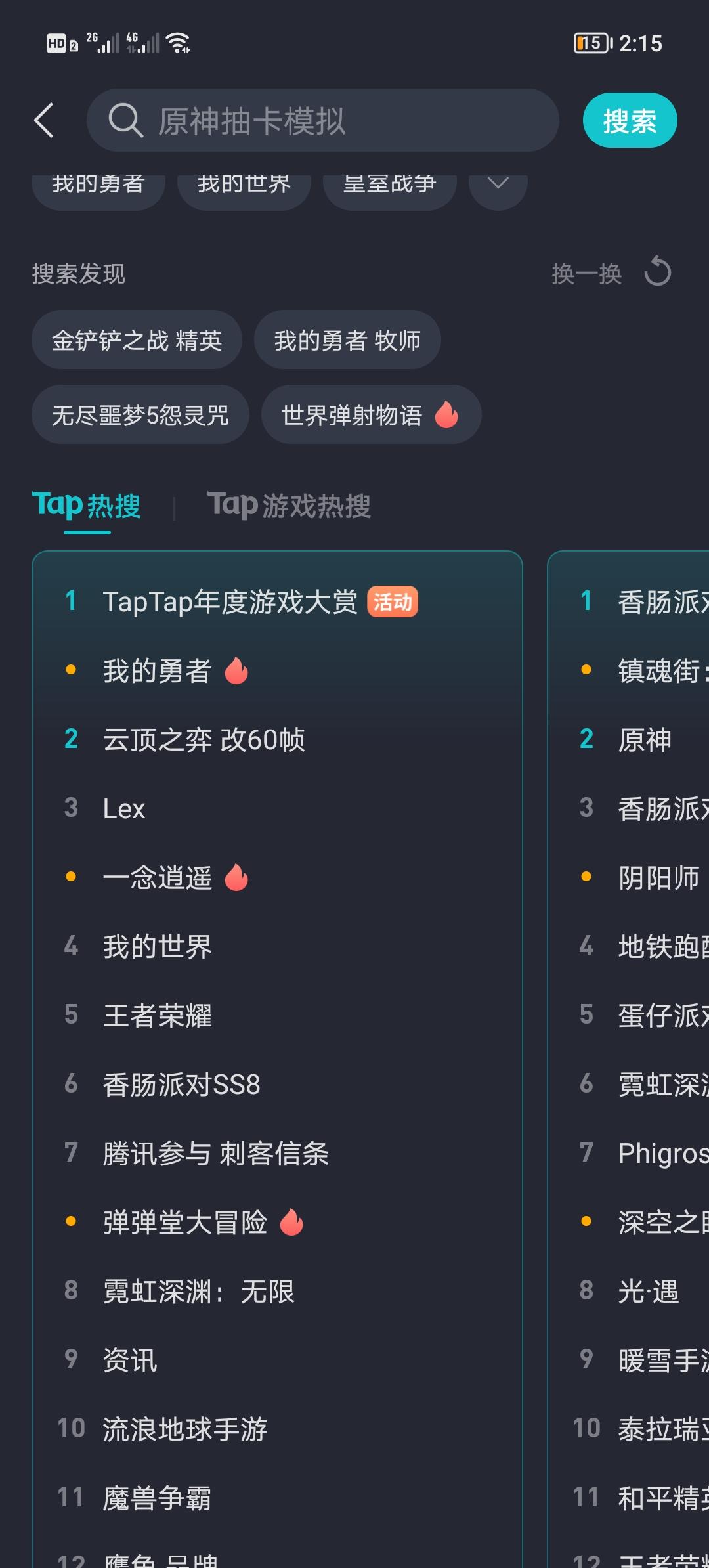 TapTap