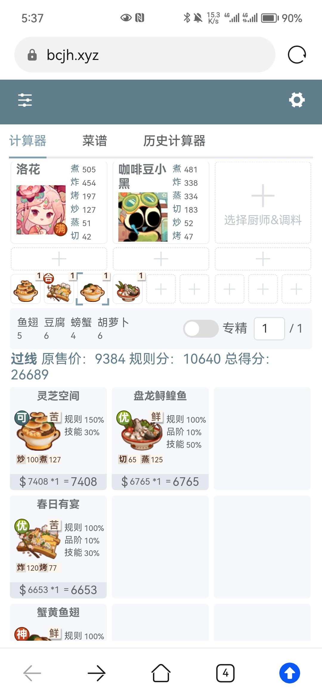 发一个限时任务8的作业