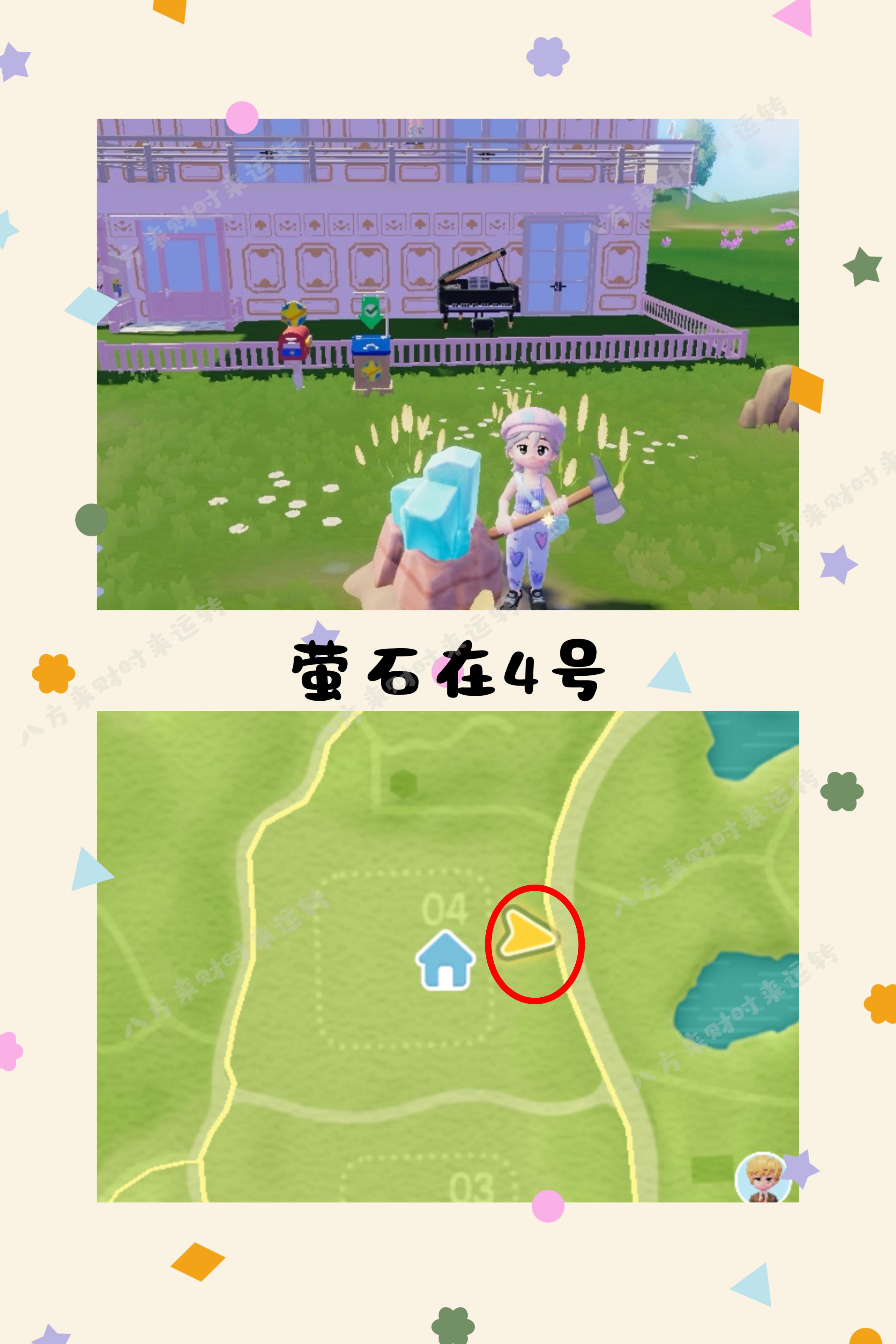 10.12号心动小镇攻略来啦！！！