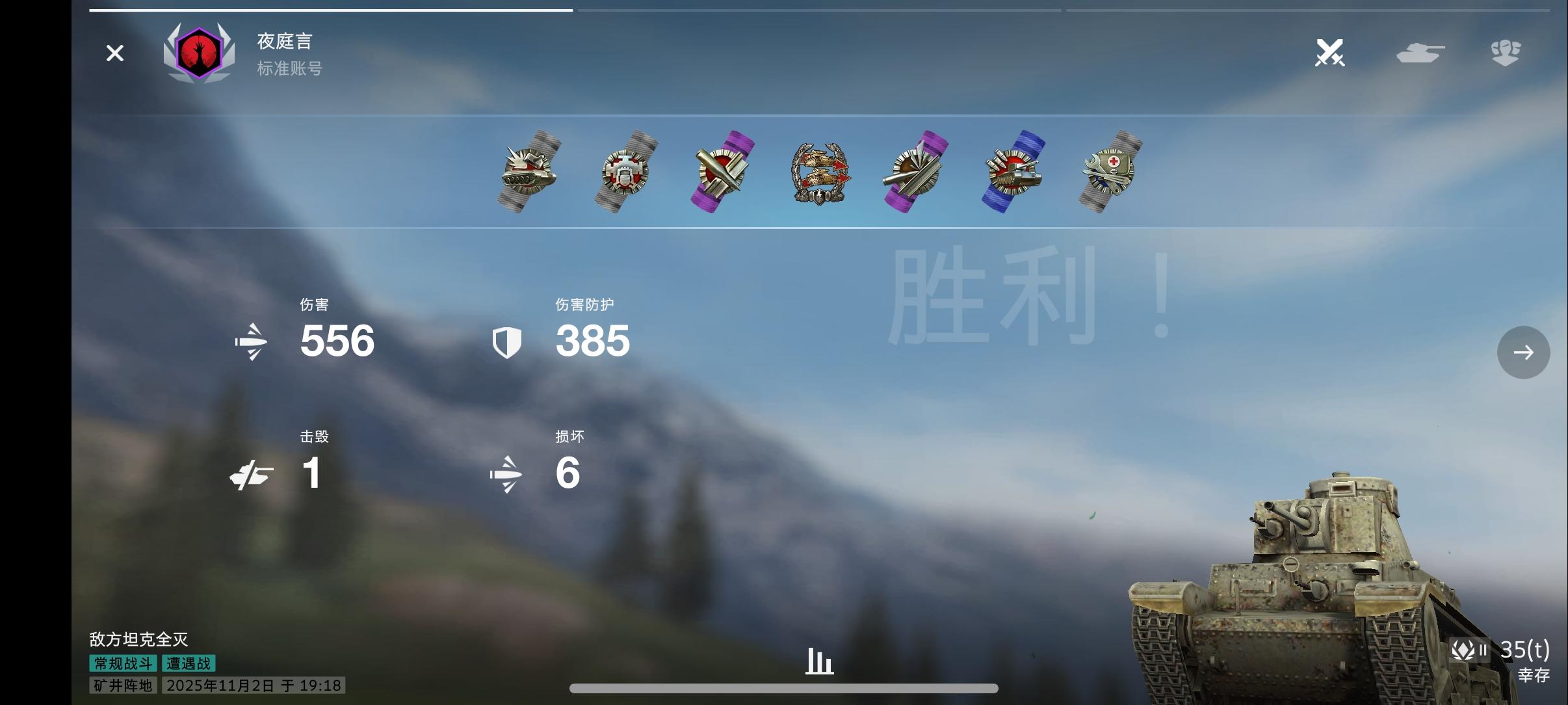 差点被团灭了截图