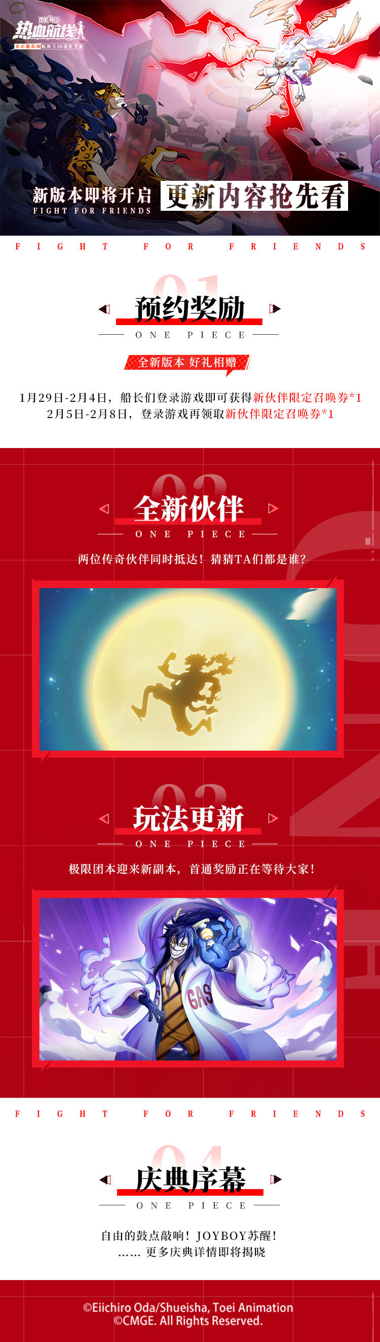 【活动预告】全新版本计划抢先看，预约好礼相赠！