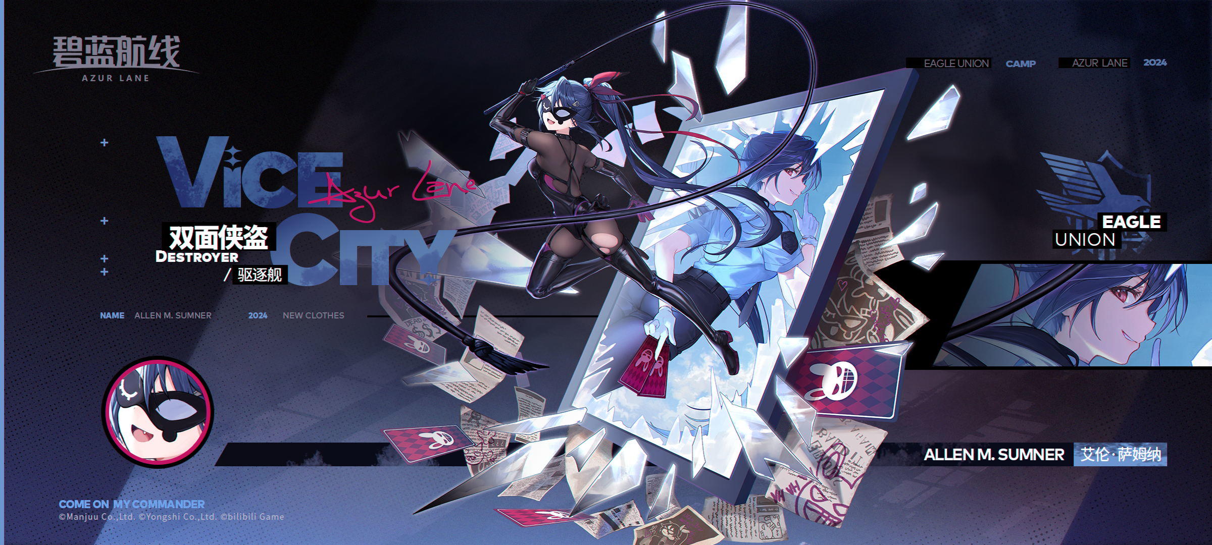 艾伦·萨姆纳换装「双面侠盗」此地的珍宝，就由我收下了~