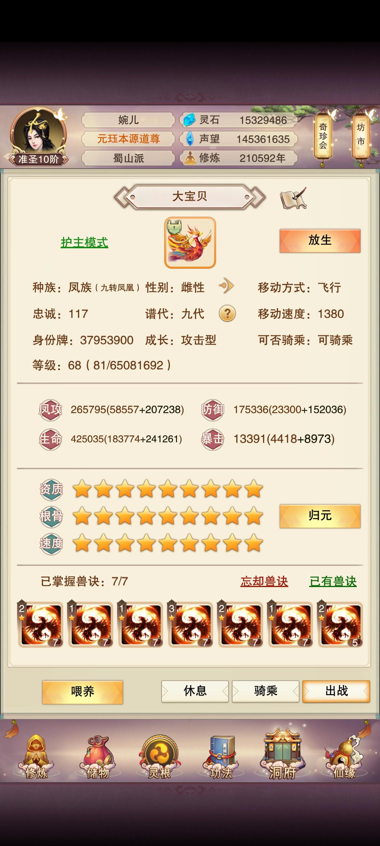 祝各位道友蛇年大吉