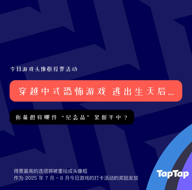 纳凉特辑！穿越中式恐怖游戏，逃出生天后…