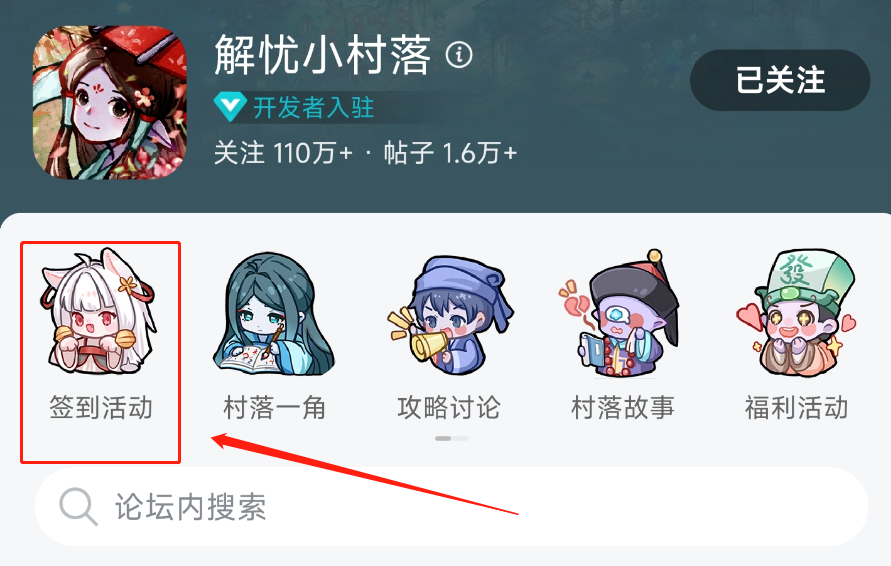 解忧小村落【最新签到奖励】❤官方的【签到活动】❤按钮已经出来了，大家可以愉快的每天签到了。-2023.03.23起