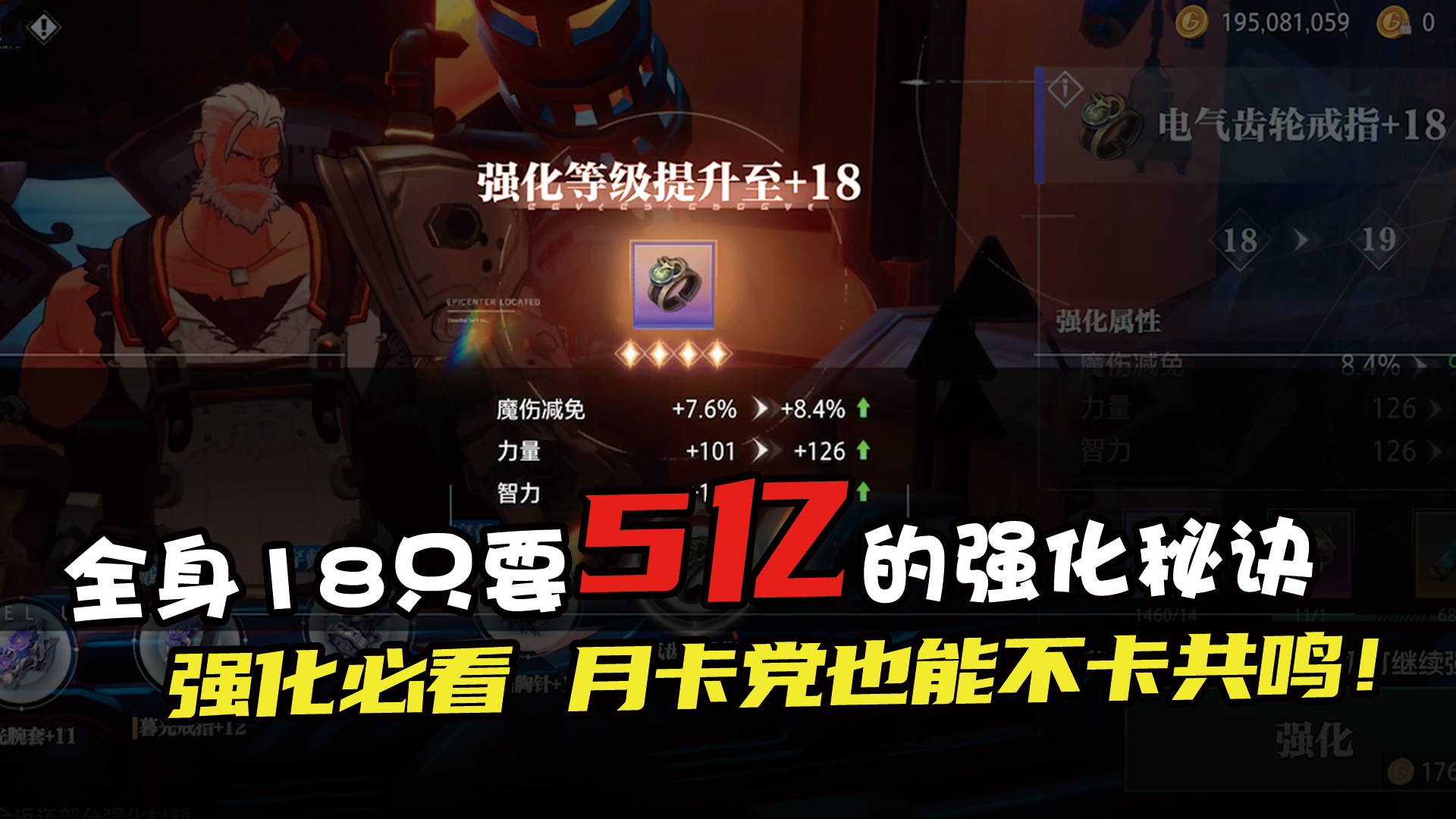 全程实录无剪辑强化技巧，全身18只需5亿的强化教学他来了！