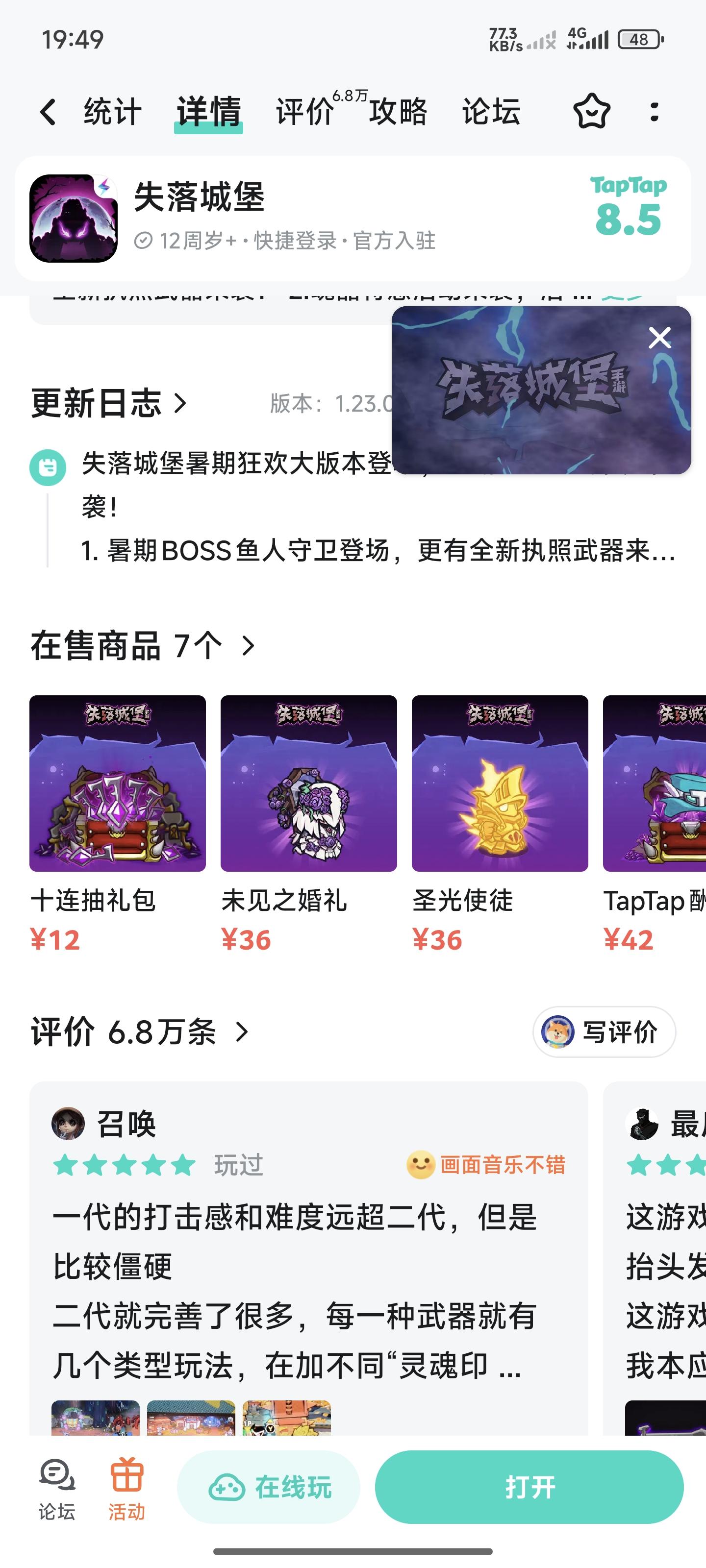 TapTap