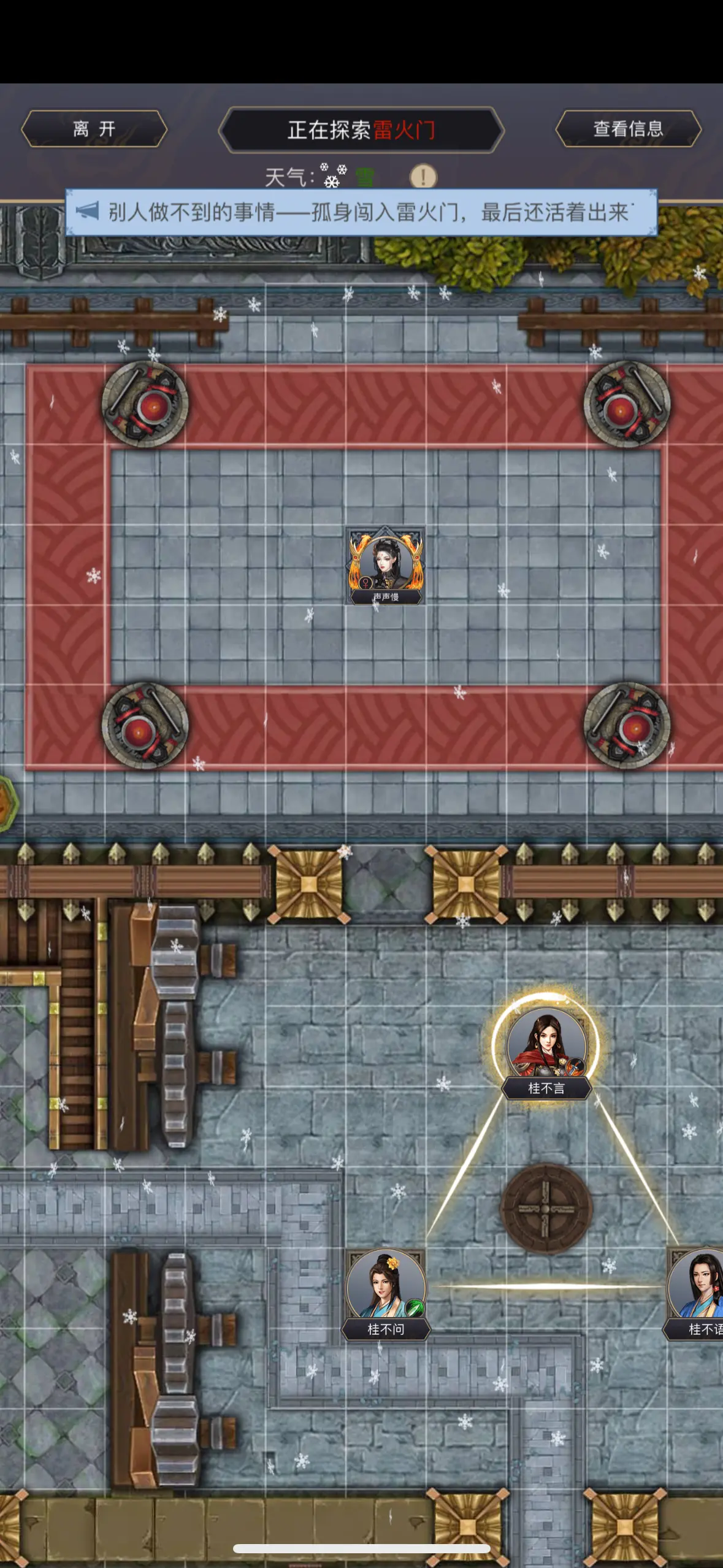 踏天逐风轻松过雷火(幽默）