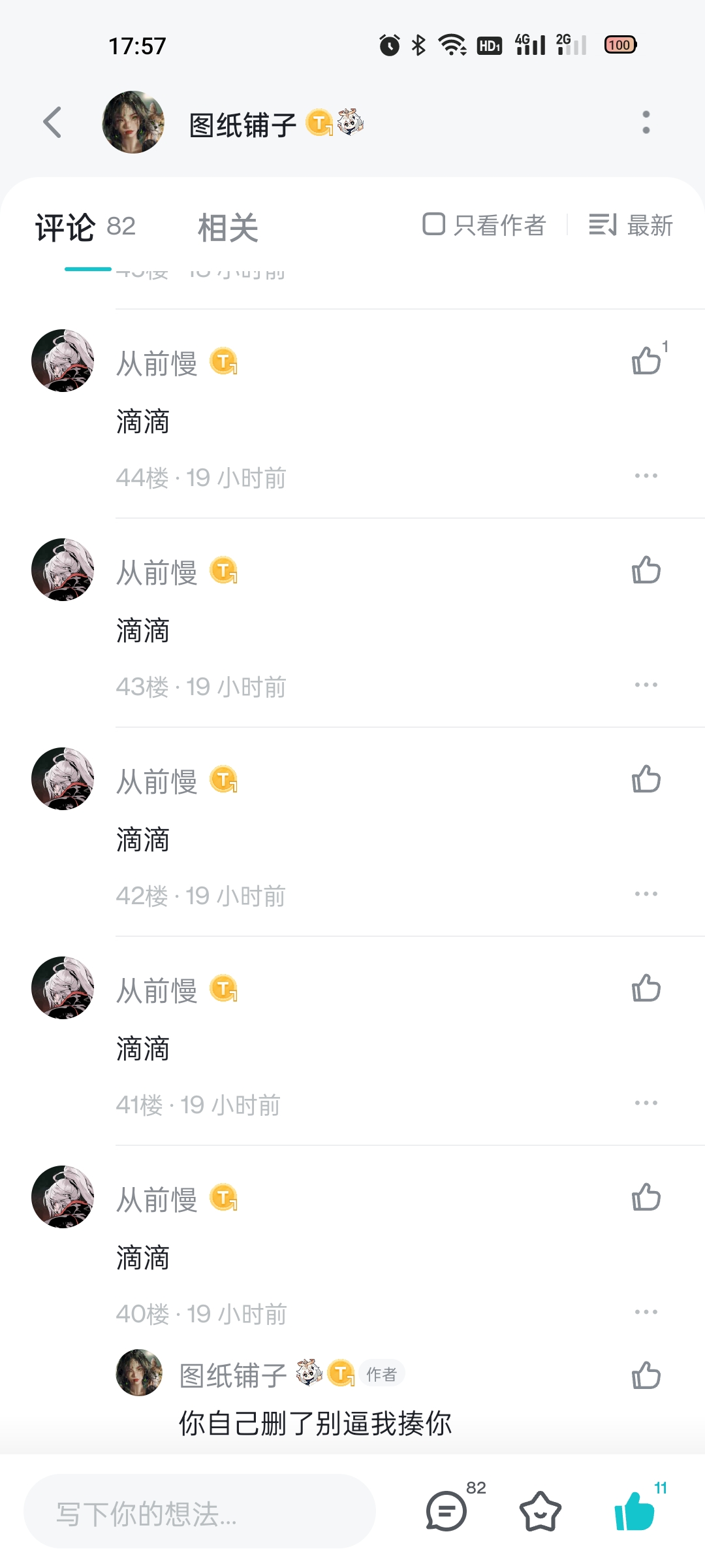 抽奖结果（4.12）