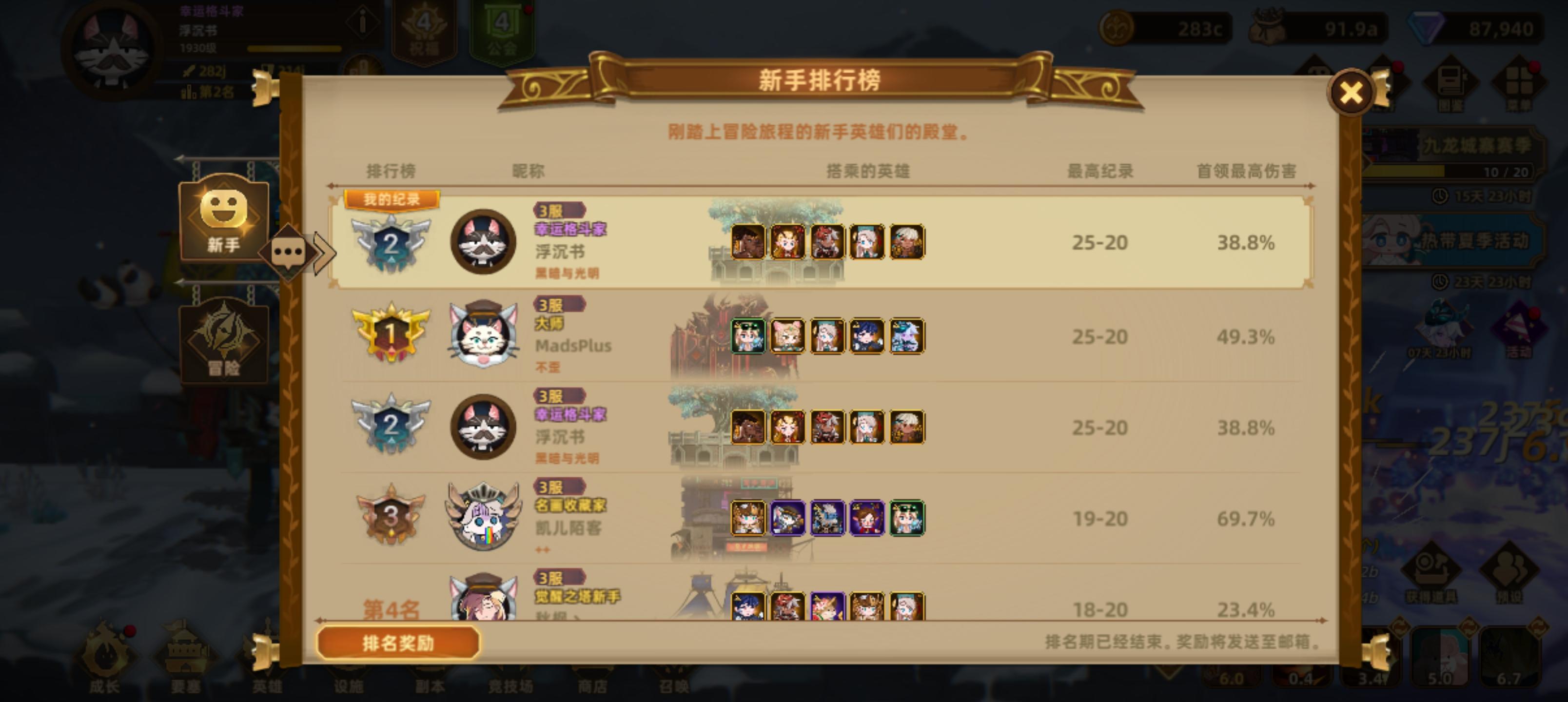 小小氪指南，7天25-20
