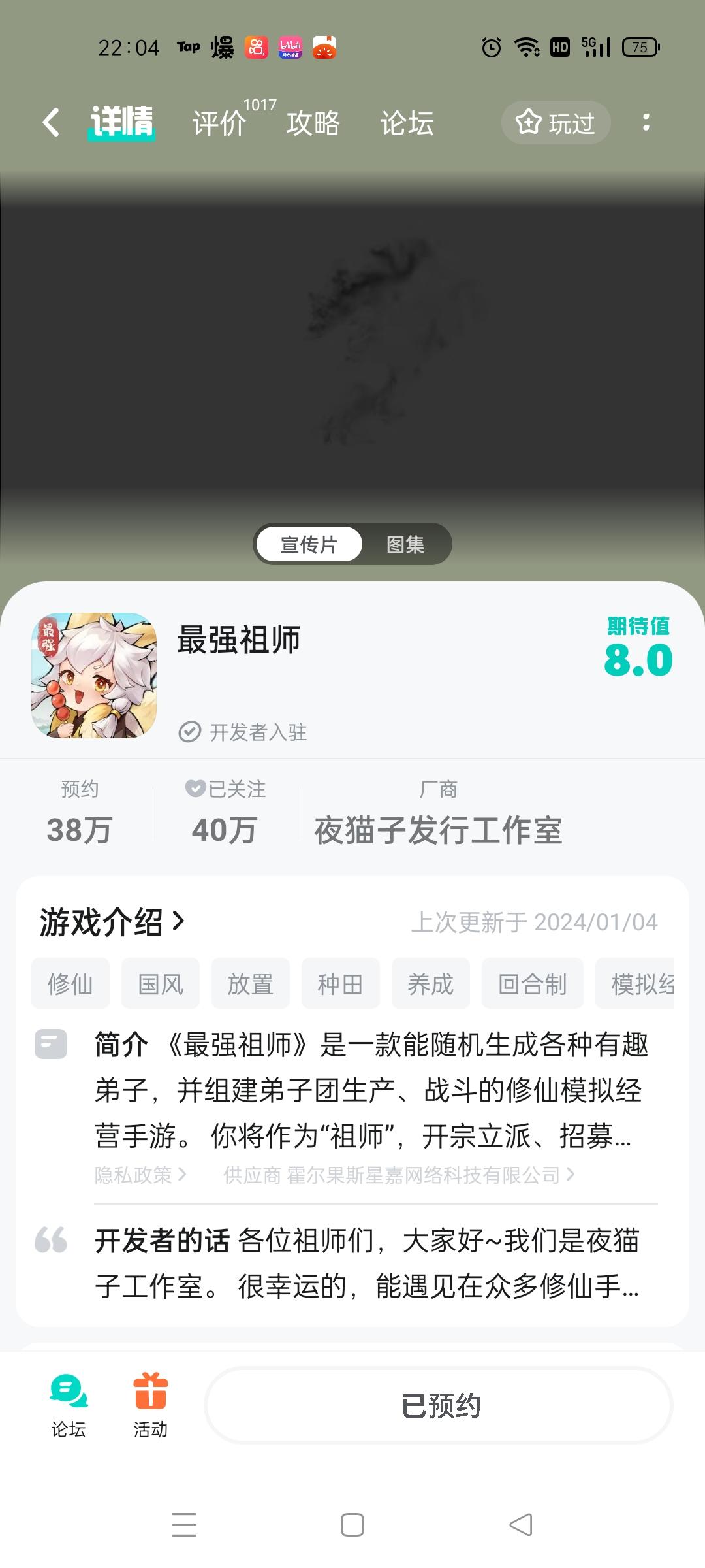 TapTap