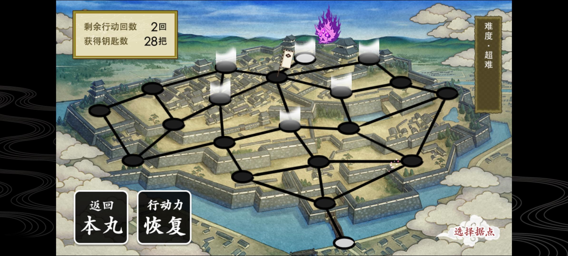 记录江户城 跑图顺序截图