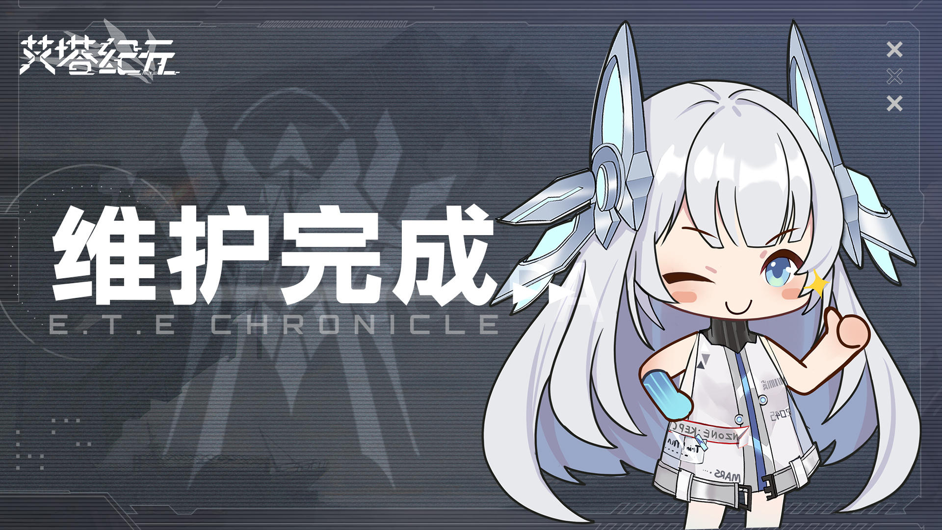 1月22日更新维护已完成