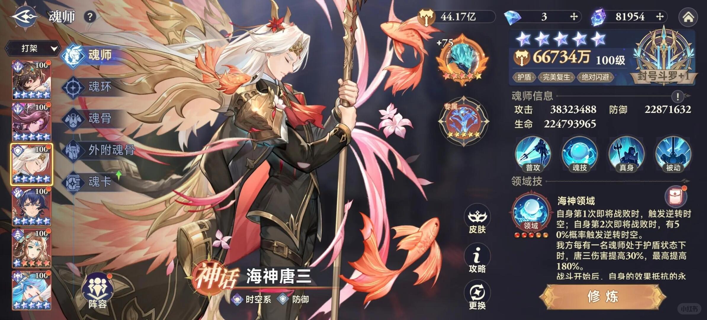 斗罗大陆逆转时空O1震撼来袭截图