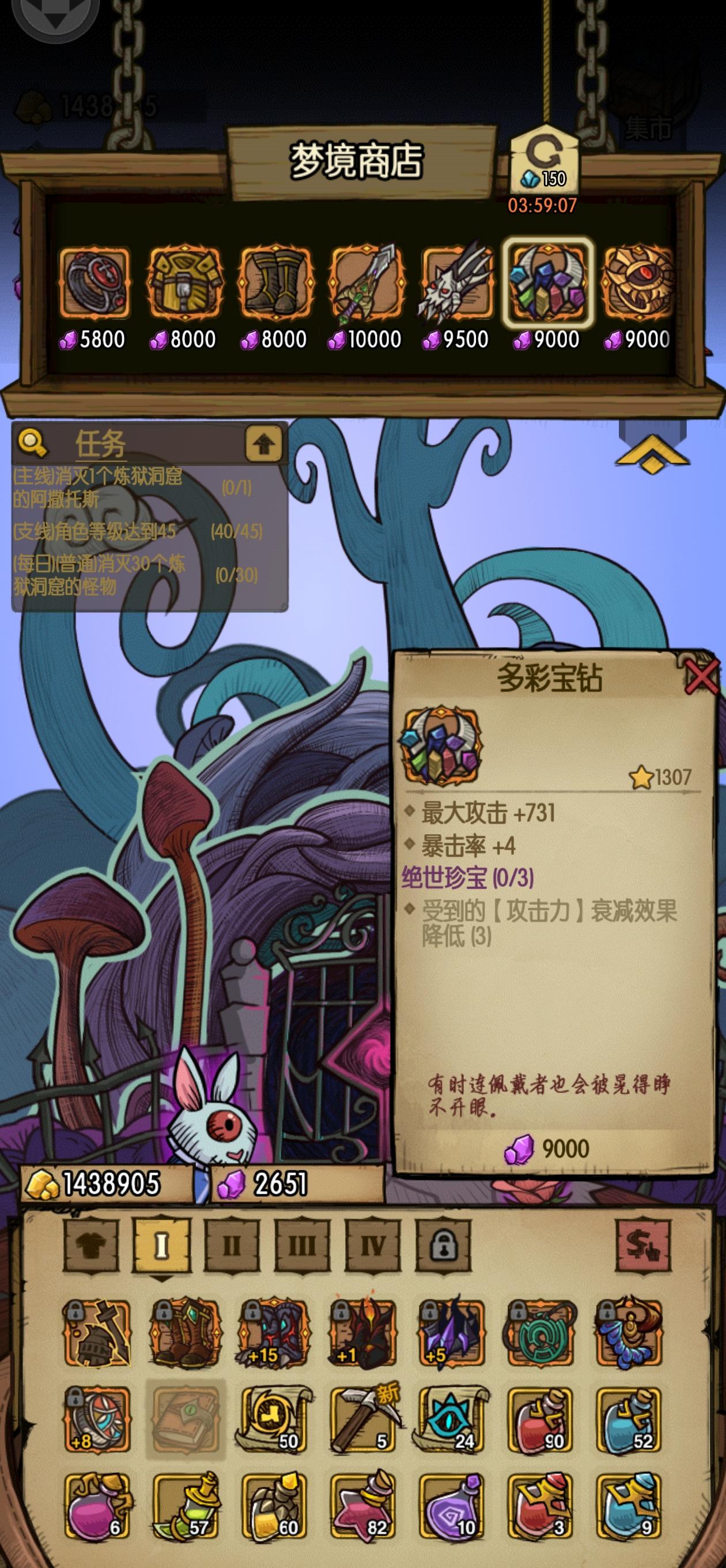 这个宝钻能拿吗截图