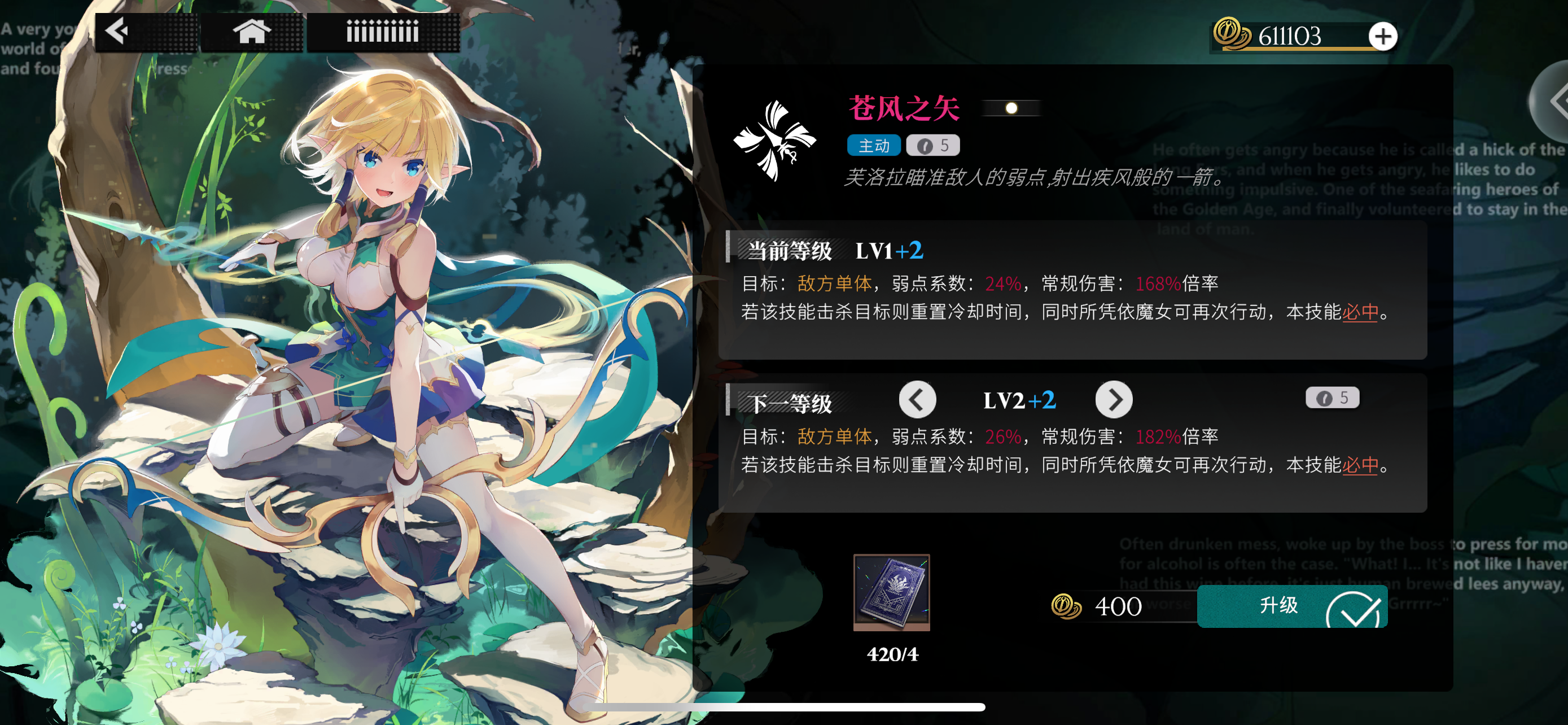 活动排行榜专用星痕