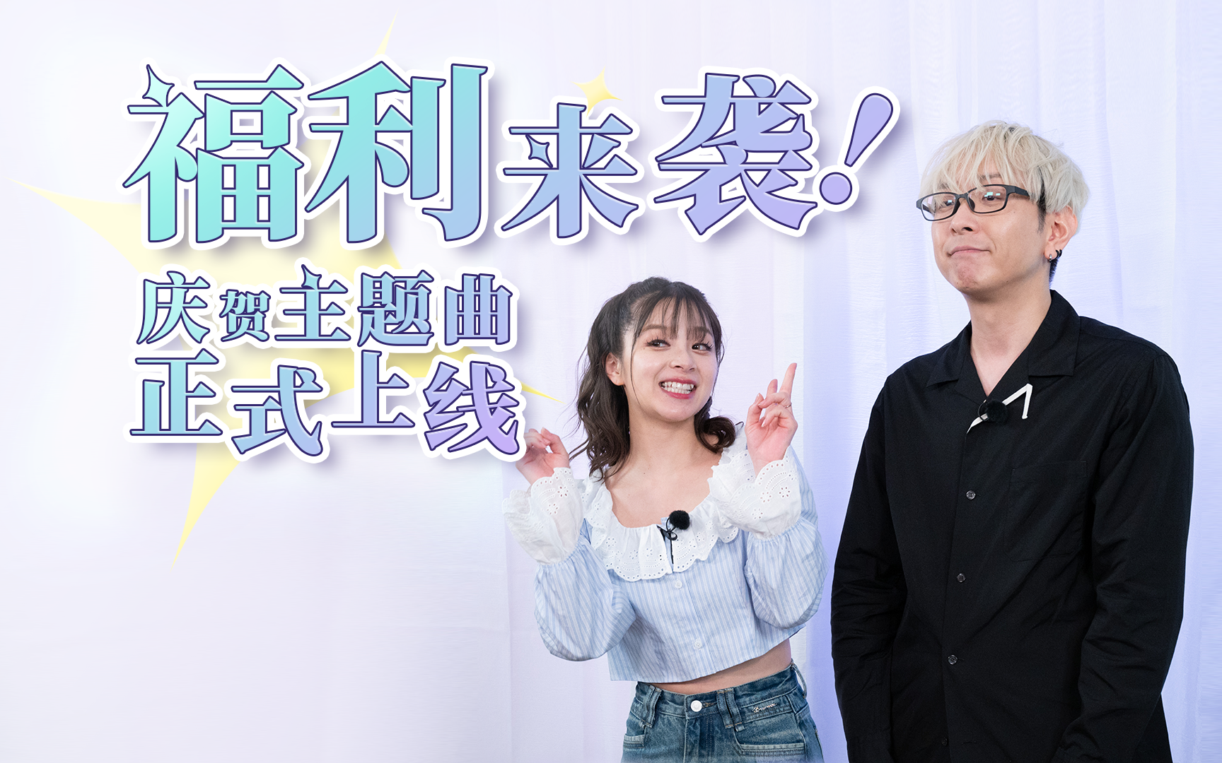 福利来袭！庆贺白夜极光中文主题曲正式上线！