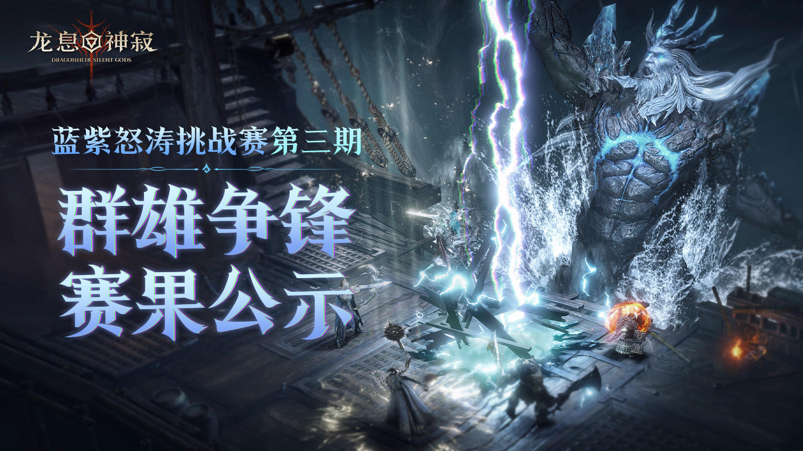 结果公示｜三阶段蓝紫海王挑战赛（内含福利）