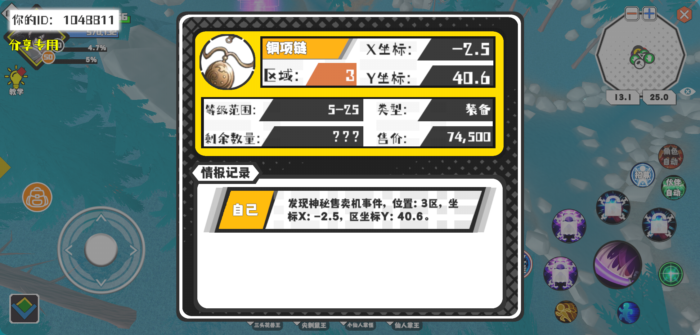 事件分享