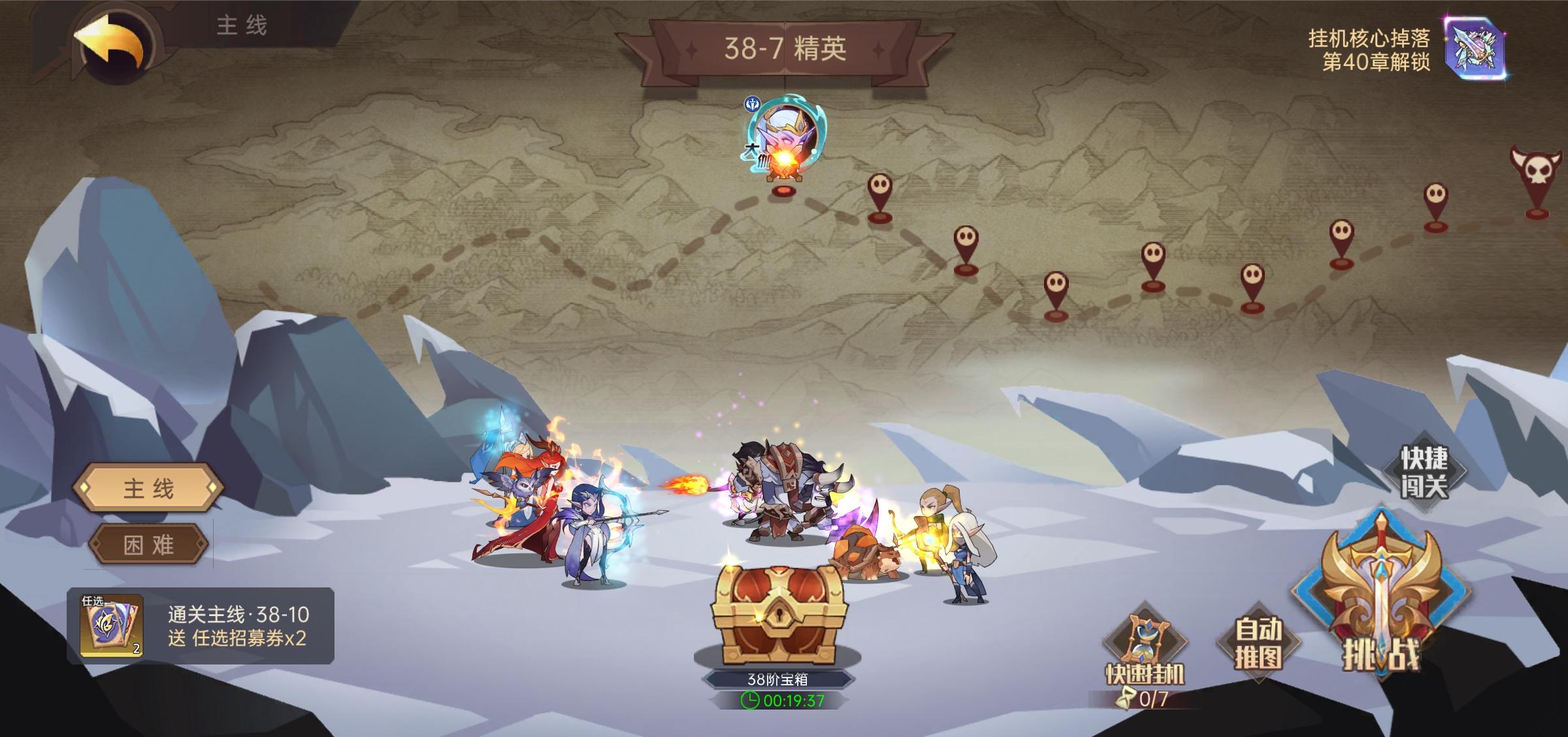 38章了 难点37—70只能靠助战。#决胜之心 （无佣兵）截图