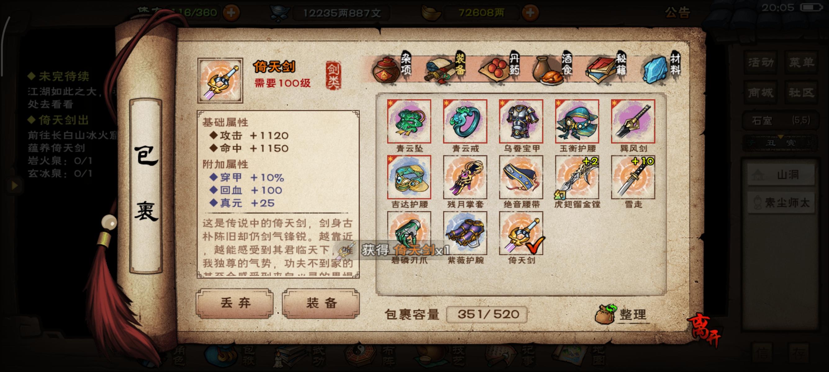 （鱼肠、倚天）淬炼的几点经验之谈