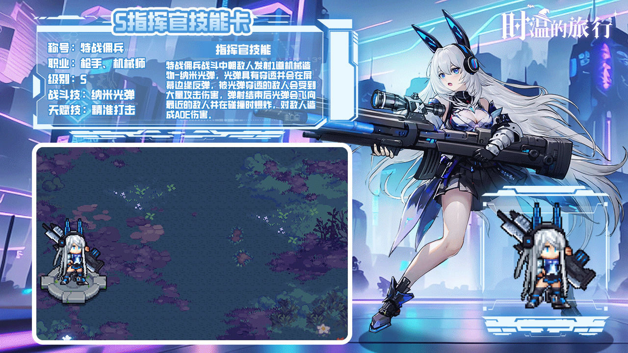 【已结束】魔法档案室|新S级指挥官·特战佣兵情报公开！