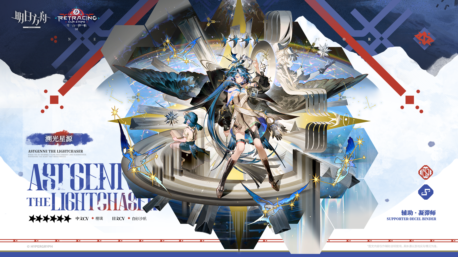 方舟：白送六星！溯光星源公布！截图