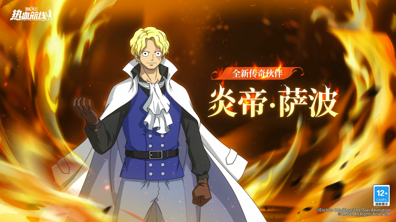 世界的英雄，全新技系传奇伙伴「炎帝·萨波」伙伴情报公开