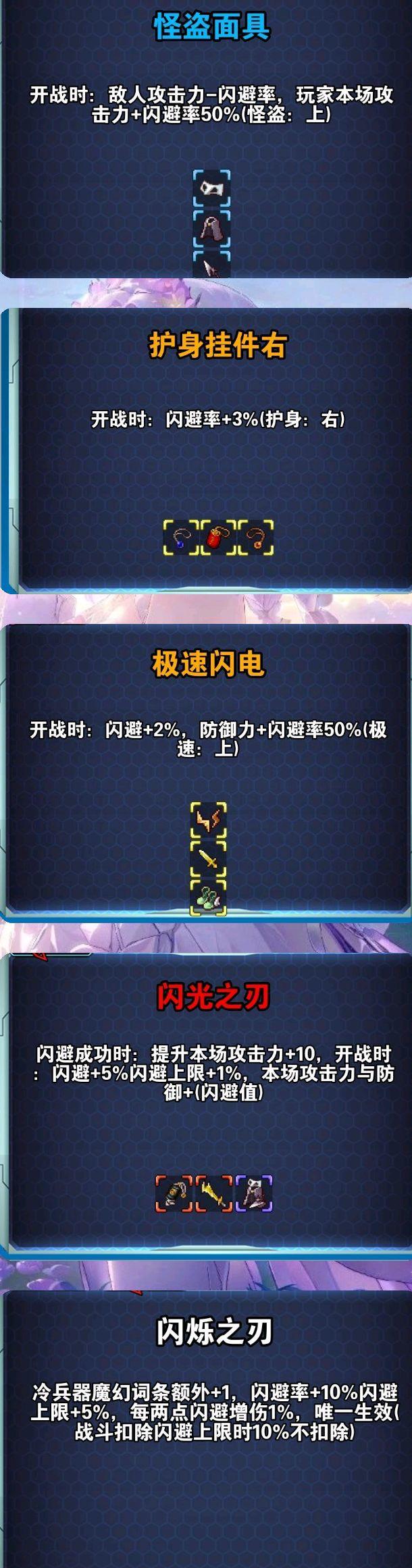 2.73版本连击攻略·职业顶级厨师•噩梦模式