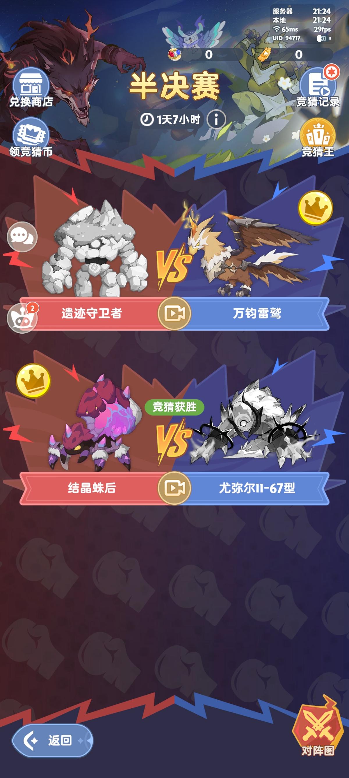 令人感叹，石头人爆冷出局，老鹰拿下冠军