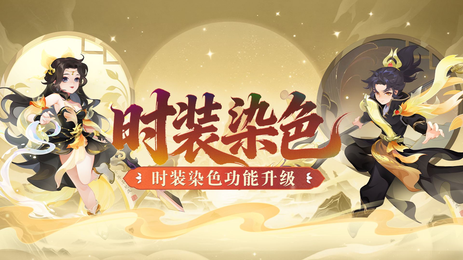 兔兔爆料 | 时装颜色置换+全新战况功能即将上线！