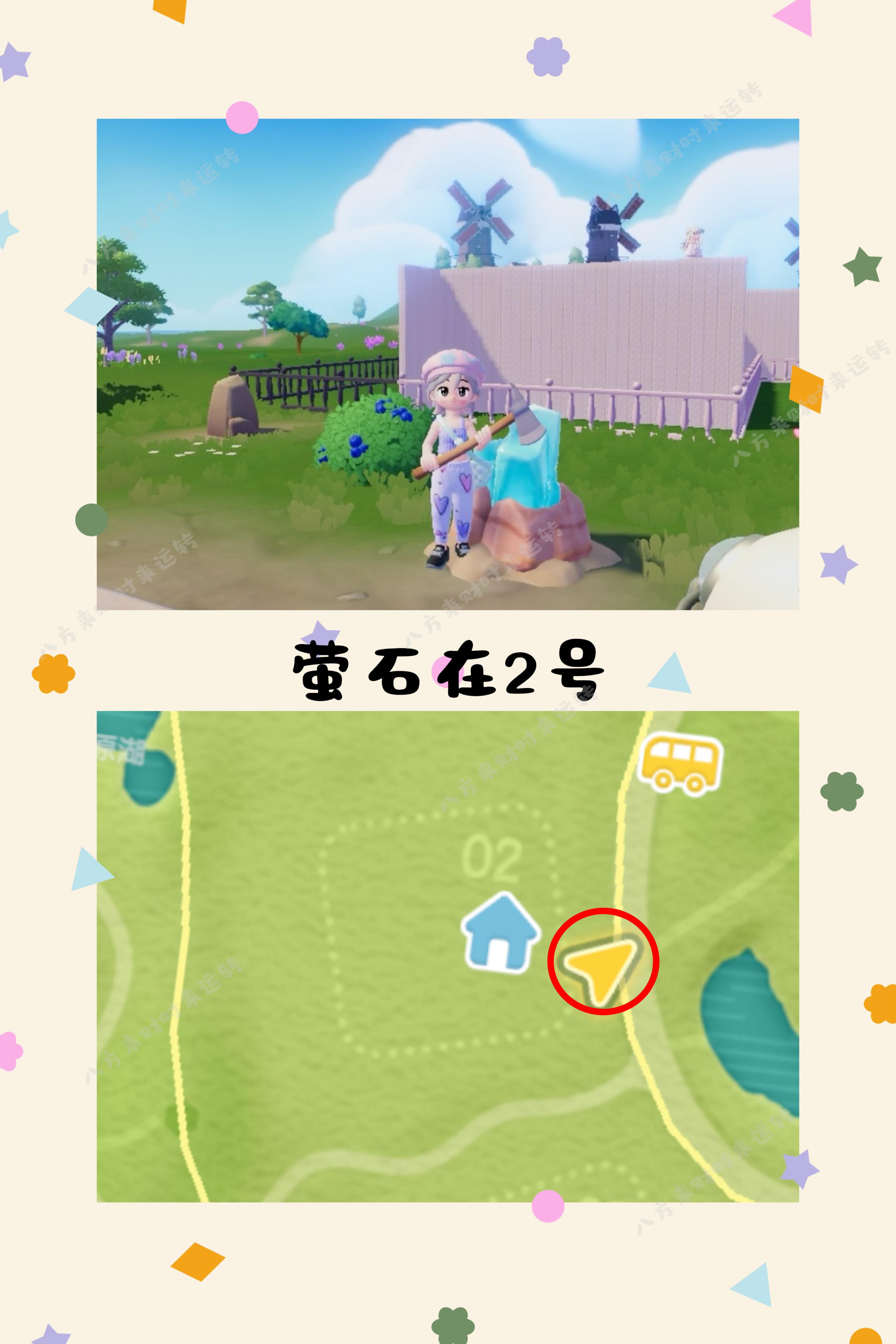 11.12号心动小镇攻略来啦！！！