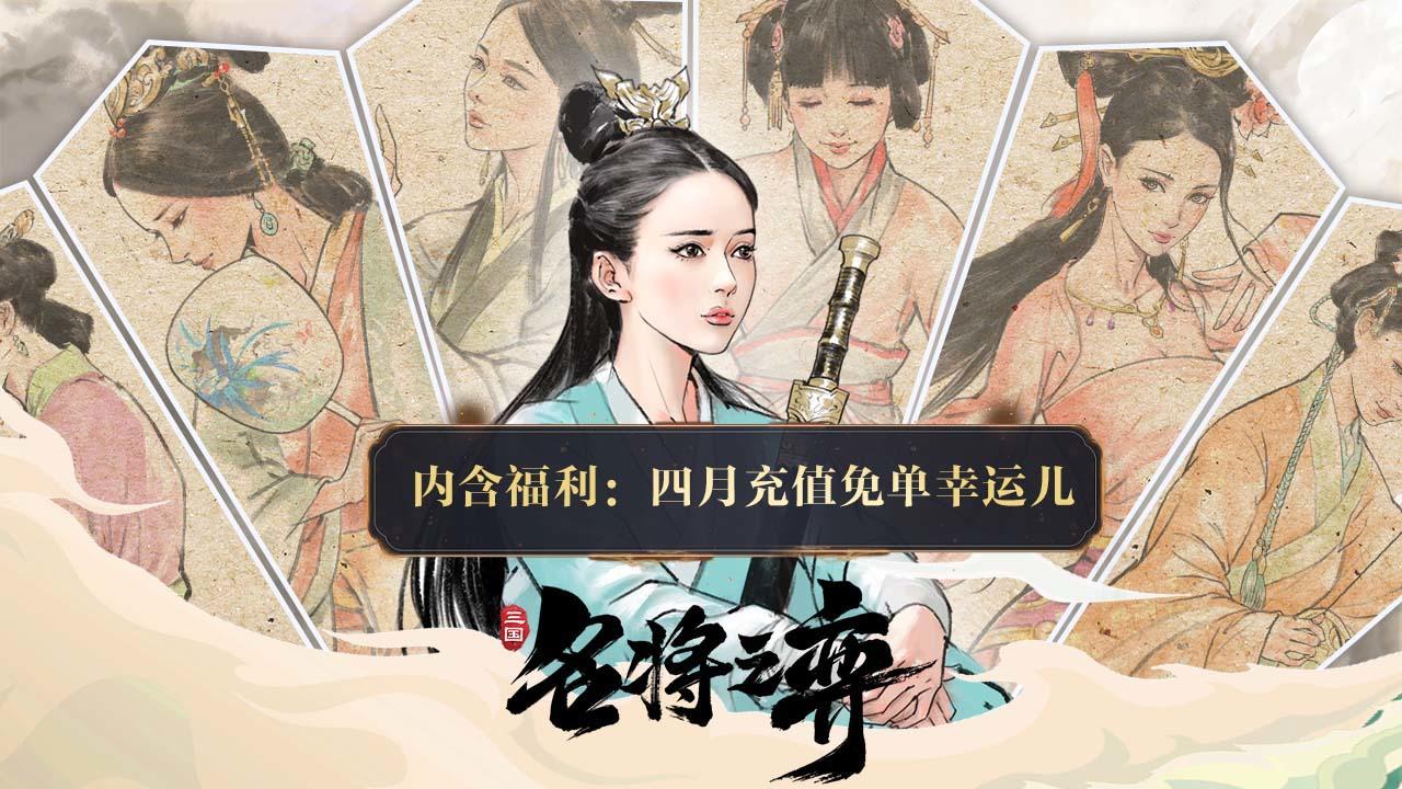 【已开奖】4月福利活动——充值免单幸运儿~~